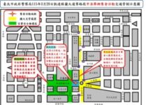 115年3月29日凱達格蘭大道等路段舉行集會活動實施交通管制 疏導措施