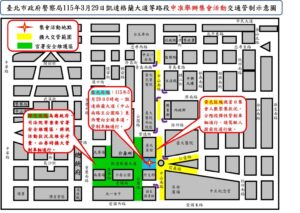 115年3月29日凱達格蘭大道等路段舉行集會活動實施交通管制 疏導措施 4 1774676088900 300x213 1