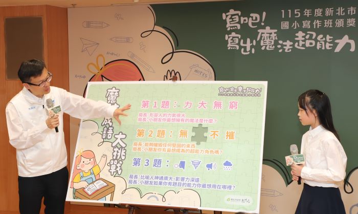 近千學子揮灑創意寫出「魔法力」 新北閱讀寫作班成果豐碩 10 《圖說》成語魔法大作戰,張明文局長與學生互動。〈教育局提供〉