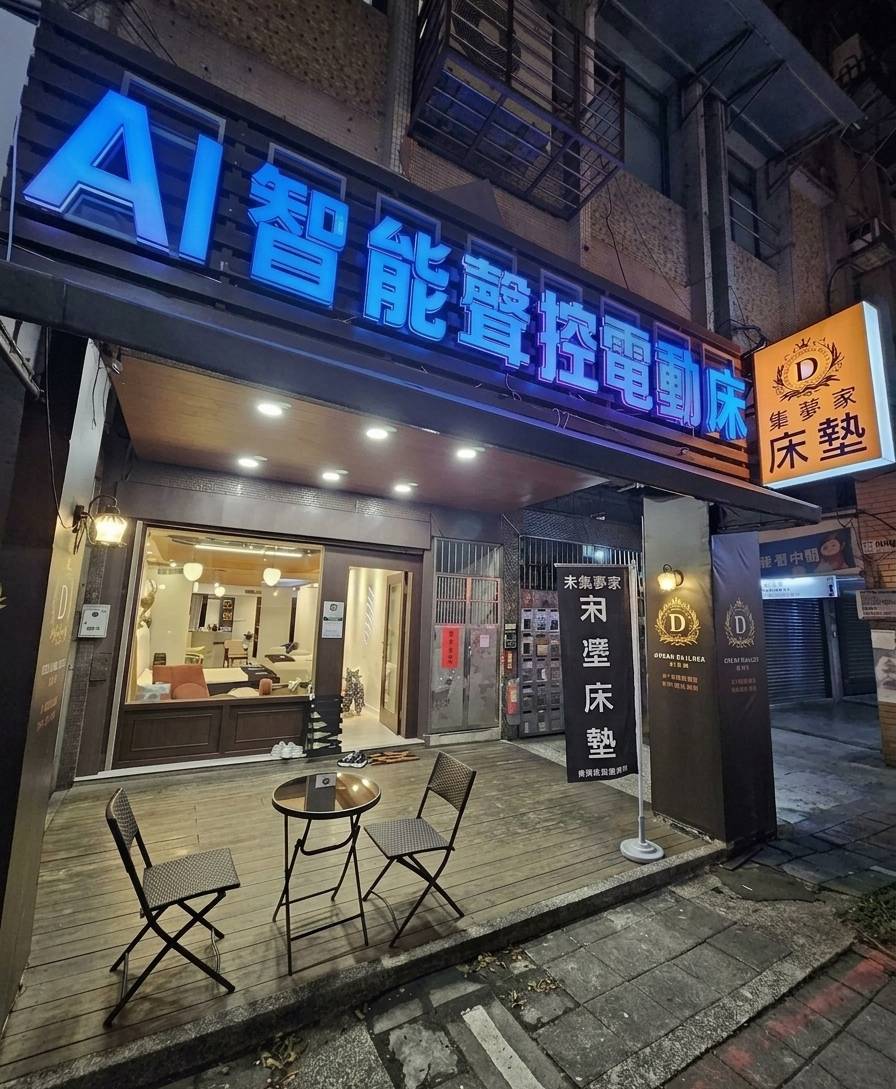 「築夢家」傳承家族對家具的熱情與堅持 4/25盛大開幕 4 919134