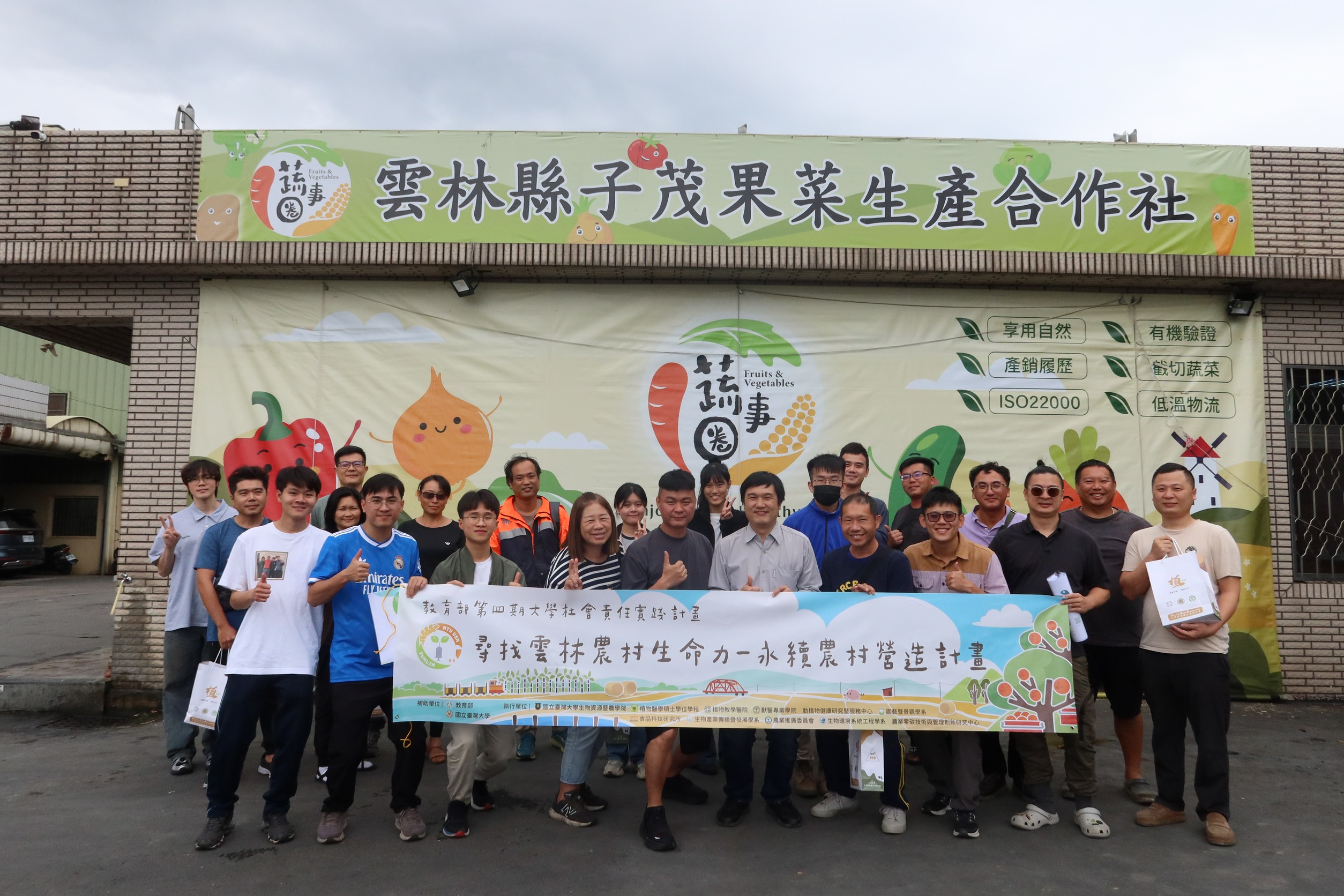 臺大植醫學程推農業淨零轉型攜手雲林農企推動農業碳盤查及產學媒合培育人才 4 line oa chat 260407 211931