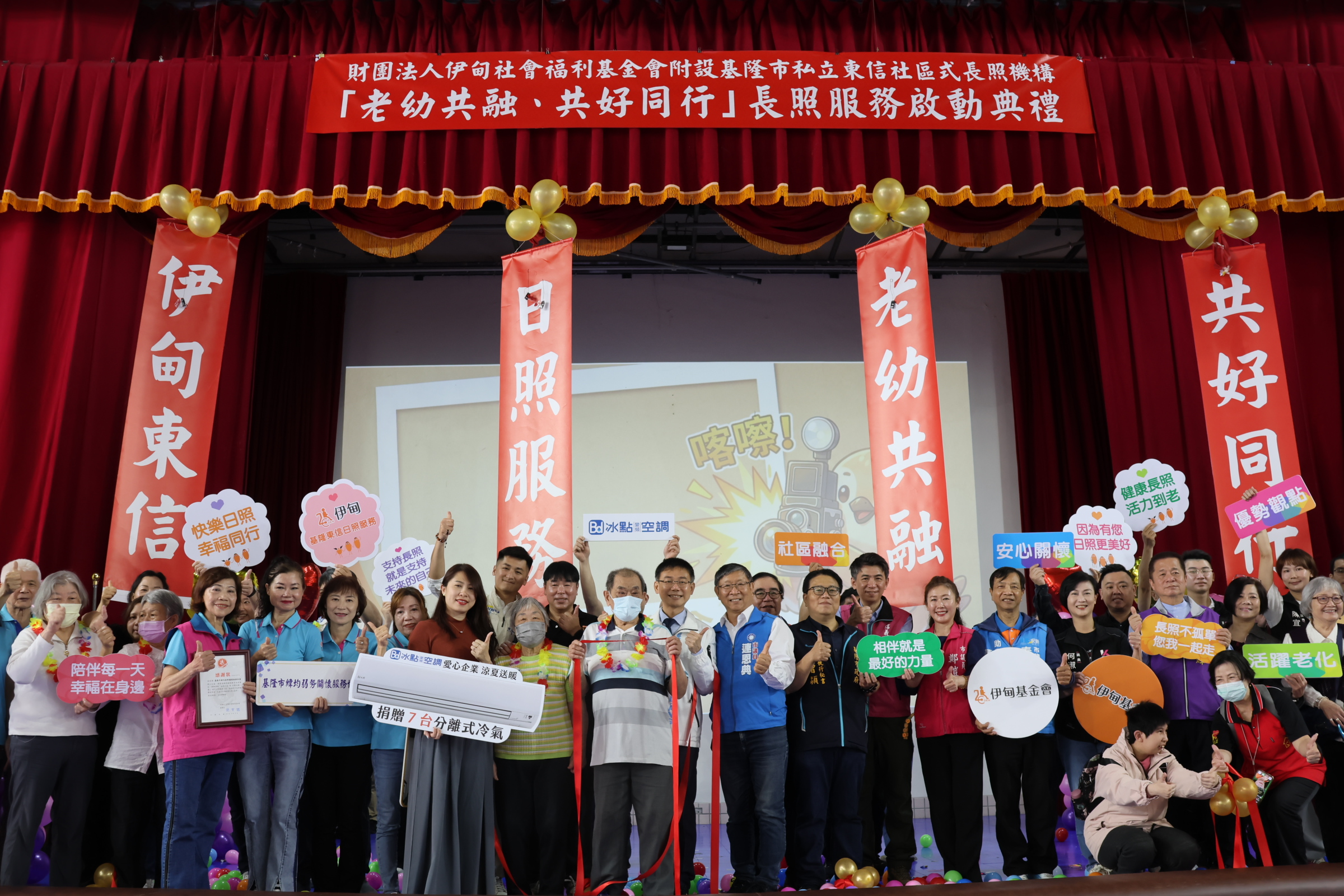 基隆首例校園空間活化 伊甸東信社區式長照開幕 3 S 31399946