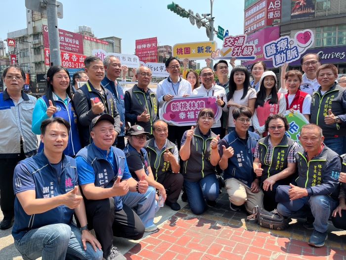 新北桃園攜手推動新桃林線 「一車到底」通勤省40分鐘 15 《圖說》貴賓合影。〈捷運局提供〉