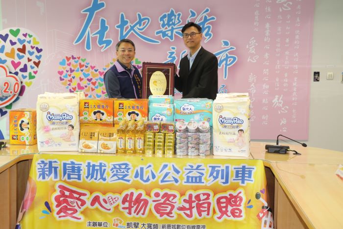 響應愛心平台助弱勢 新唐城客製民生物資送暖 6 《圖說》社會局主任秘書黃逢明代表侯友宜市長回贈感謝牌給新唐城有線電視總經理廖咸隆。〈社會局提供〉