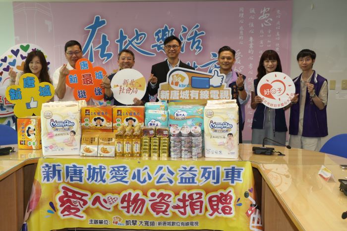 響應愛心平台助弱勢 新唐城客製民生物資送暖 7 《圖說》新唐城有線電視響應愛心大平台,捐贈10萬元民生物資給弱勢家庭。〈社會局提供〉