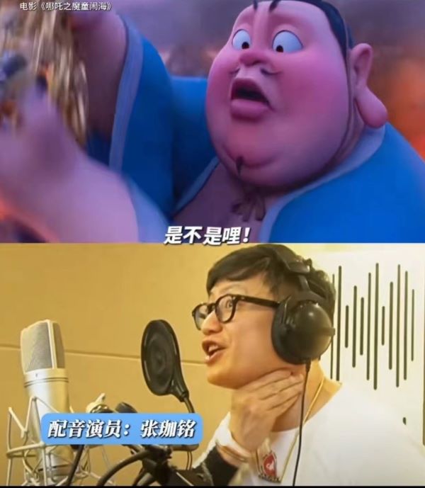 張珈銘為電影《哪吒2》角色太乙真人配音。圖/取自哪吒2官微