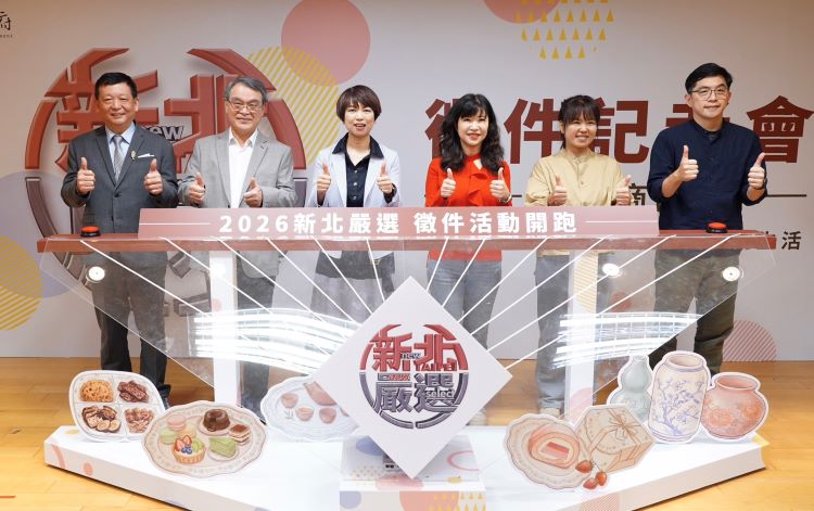 《圖說》「2026新北嚴選」徵選活動正式開跑，即日起廣發英雄帖，邀請在地優質店家踴躍報名，右三經發局長盛筱蓉。〈經發局提供〉