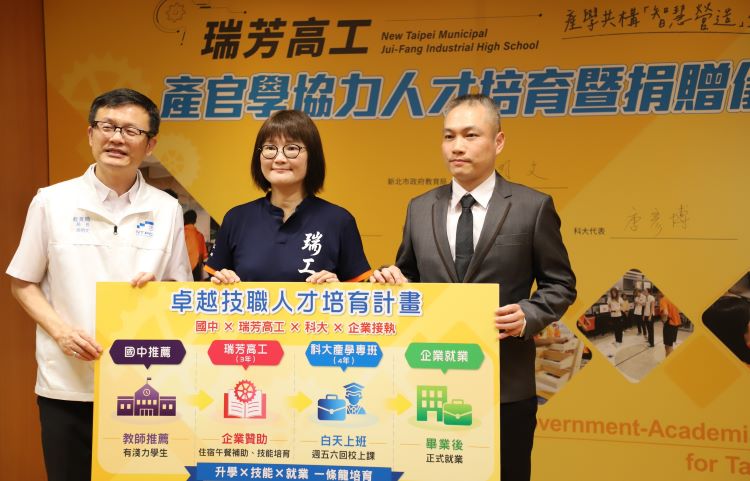 《圖說》新北市教育局見證瑞芳高工攜手業界大和開發建設(右1)簽訂卓越人才人才培育計畫及捐贈。〈教育局提供〉