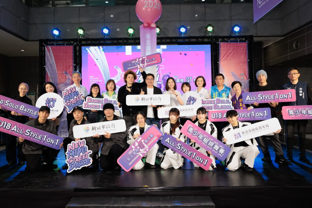 2026%E6%96%B0%E5%8C%97%E5%9C%8B%E9%9A%9B%E8%A1%97%E8%88%9E%E5%A4%A7%E8%B3%BD%E5%8D%B3%E6%97%A5%E8%B5%B7%E9%96%8B%E6%94%BE%E5%A0%B1%E5%90%8D%E8%A7%80%E8%BF%8E%E5%85%A8%E5%8F%B0%E8%A1%97%E8%88%9E%E5%A5%BD%E6%89%8B%E4%BE%86%E6%8C%91%E6%88%B0 1024x684 1