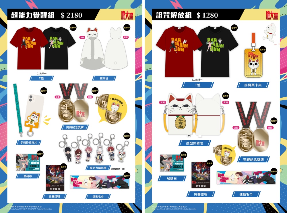 02%E4%BA%BA%E6%B0%A3%E5%8B%95%E6%BC%AB%E8%86%BD%E5%A4%A7%E9%BB%A8%E9%A6%96%E5%A0%B4%E5%A4%A7%E5%9E%8B%E8%B7%AF%E8%B7%91