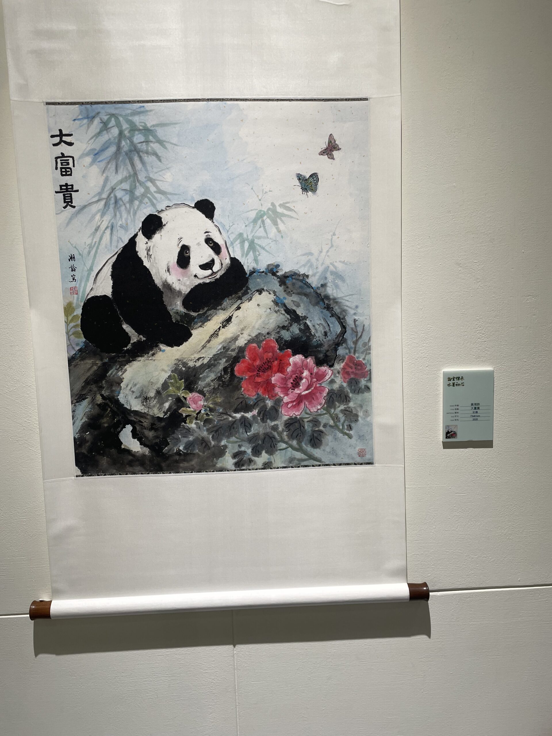 圖為現場展出的熊貓作品。圖/記者洪子苓攝