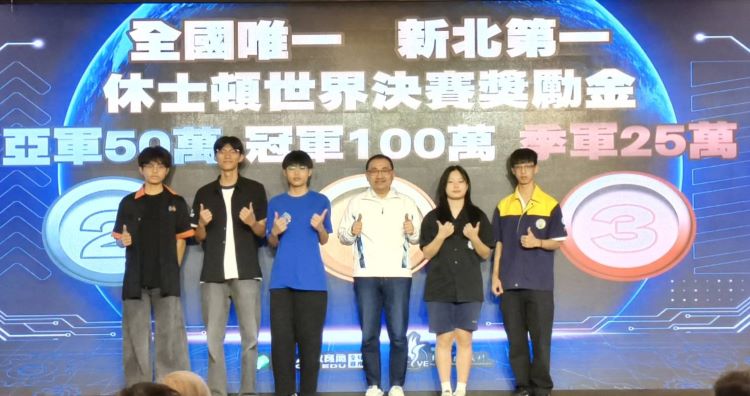 《圖說》市長侯友宜與晉級美國休士頓世界總決賽5支隊代表合影。〈記者葉柏成攝〉