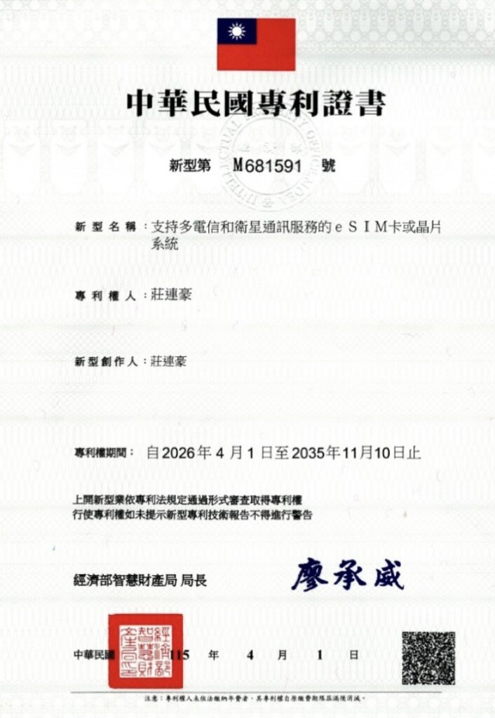 落實 ESG 精神!Mars eSIM 實體卡打造「即插即用、插卡不丟卡」綠色通訊新模式 36 S 206094342 706x1024 1