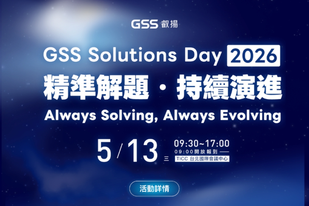 01%E5%8F%A1%E6%8F%9ASolutions Day%E5%B8%B6%E4%BE%86%E8%A7%A3%E6%96%B9