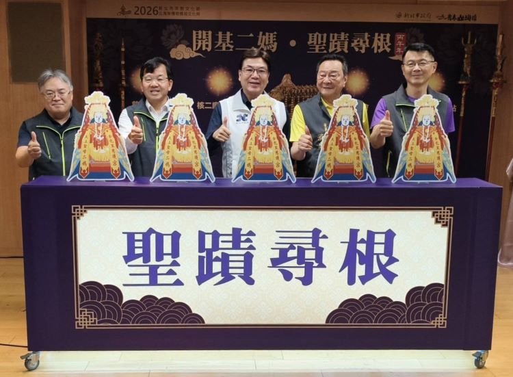 《圖說》新北市重要宗教文化活動之一「北海岸傳奇媽祖文化祭」，今年以「開基二媽．聖蹟尋根」為主題。〈記者葉柏成攝〉