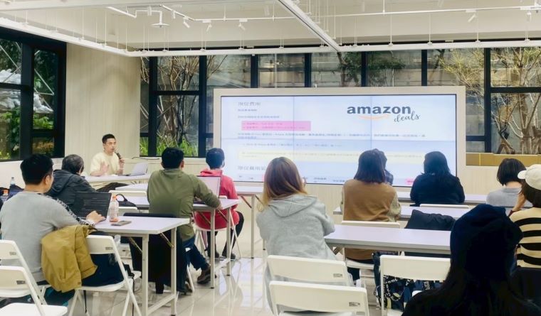 《圖說》新北市青年局開辦「新北潮電商－亞馬遜銷售特訓班」課程，透過系列培訓與顧問陪跑機制，協助青年創業團隊掌握跨境電商商機。〈青年局提供〉
