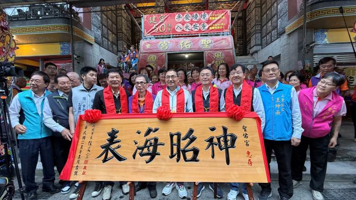 媽祖聖誕侯友宜走訪新北三宮廟祈福 板橋慈惠宮再捐新世代地震體驗車 10 《圖說》新北市長侯友宜致贈三重聖佑宮「神昭海表」匾額,慶賀建宮50週年並肯定其社會服務。〈民政局提供〉