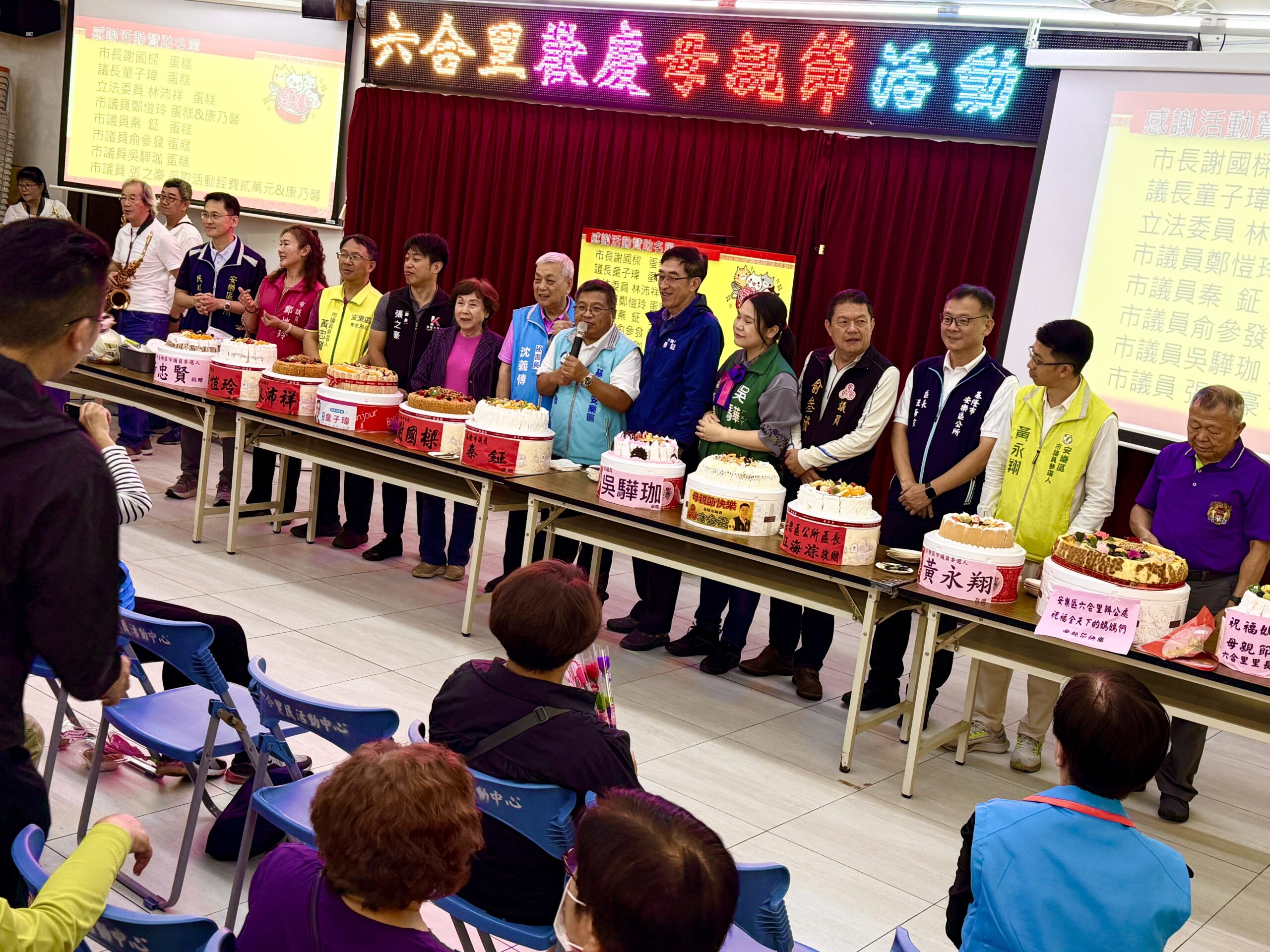 六合里歡慶母親節活動歡樂無限幸福滿滿 13 2ECE26BD 6E5B 4E6A AADC C936836DB571 scaled
