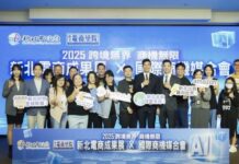 新北電商學院升級 三部曲陪跑輔導助企業拚海外訂單