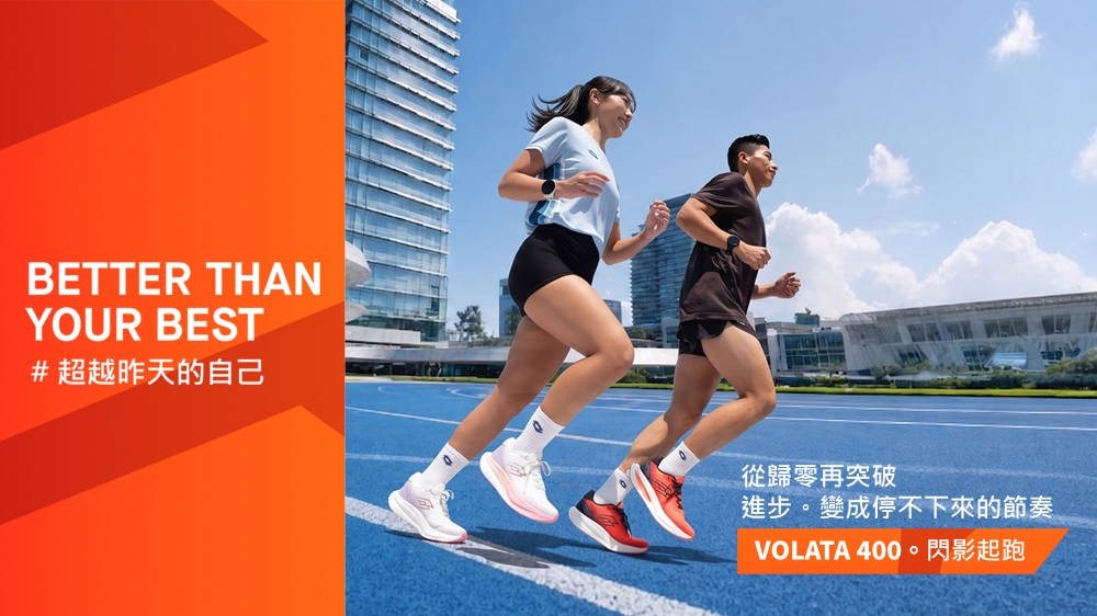 義起突破新賽季!LOTTO VOLATA 400 閃影跑鞋 帶你超越昨天的自己 4 010513014