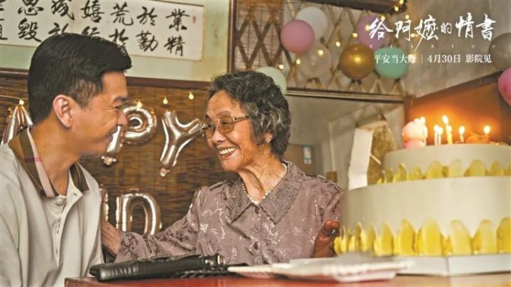 《給阿嬤的情書》證明，真正能穿透市場噪音的，依然是那些關於人、關於情義、關於文化記憶的故事。圖/取自電影海報