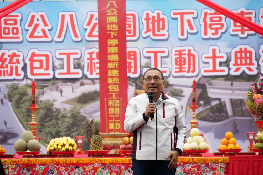 《圖說》侯友宜市長今日主持鶯歌區公八公園地下停車場開工動土典禮。〈交通局提供〉