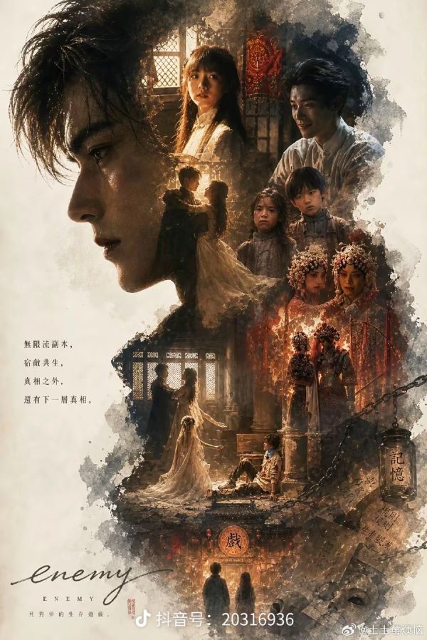 《ENEMY》真人實拍與AI共創 短劇拍成電影級爆款 12 在AI時代、短劇門檻極低的內容紅海中,《ENEMY》靠「內容品質+精神內核」贏得喝采。圖/取自海報