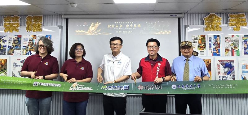新北打造設計人才搖籃 復興商工金手基地揭牌 6 《圖說》張明文局長與各位貴賓共同啟用「設計未來」金手基地。〈教育局提供〉