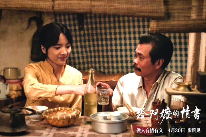 《給阿嬤的情書》豆瓣9.1分、票房上看20億 潮汕文化引爆共鳴 11 潮汕生活細膩寫入《給阿嬤的情書》,被觀眾形容為「像一封寫給家鄉與長輩的文化情書」。圖/取自電影海報劇照
