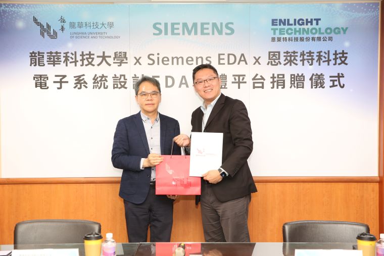 《圖說》龍華科技大學致贈西門子EDA感謝狀，感謝其支持高階電子系統設計人才培育與產學合作。〈龍華科大提供〉