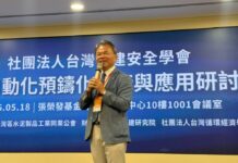 營建自動化預鑄化技術與應用研討會5/18日登場 探討營建與施工安全新未來