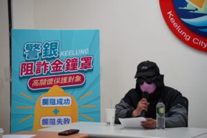 基警公布4月份打詐儀錶板 提升市民防詐意識 8 1779251922631 300x200 1