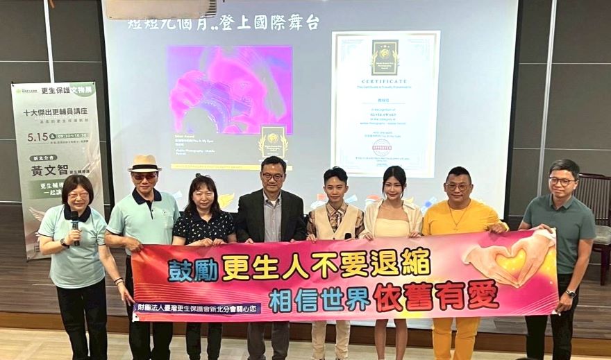 從迷途到重生 新北更生輔導員用陪伴翻轉人生 10 《圖說》財團法人臺灣更生保護會新北分會舉辦「更生保護文物展—溫柔的更生保護軌跡」十大更生輔導員講座合影。〈主辦單位提供〉