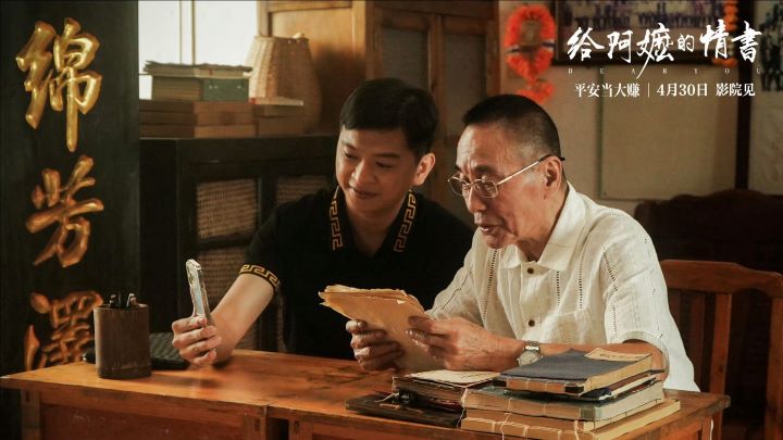 《給阿嬤的情書》選擇用細膩、真誠的方式描寫親情與人情。圖/取自劇照