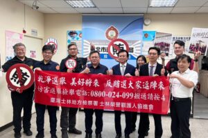 士檢選前出訪北投分局 共同宣示查賄制暴決心 3 MEITU 20260522 084114636 300x200 1