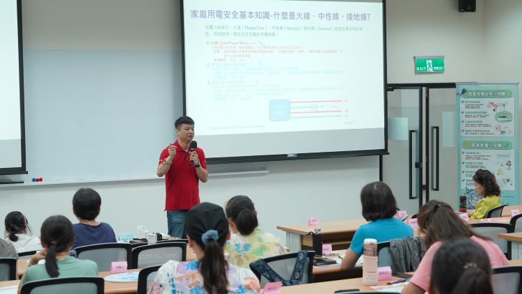 《圖說》今年課程除推廣居家用電安全觀念外，也呼應CEDAW精神，鼓勵女性投入技術學習與公共參與，強化家戶訪視、風險判讀及社區服務能力。〈經發局提供〉