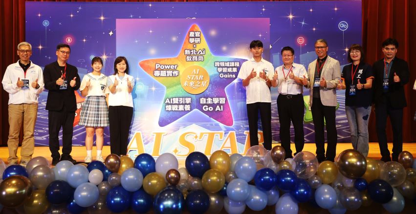 AI成學習夥伴 新北AI STAR競賽展現學生創新力 22 《圖說》2026 AI STAR四大競賽頒獎典禮學習啟動。〈教育局提供〉