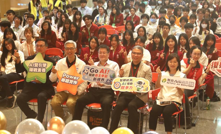 AI成學習夥伴 新北AI STAR競賽展現學生創新力 9 《圖說》新北AI STAR四大競賽頒獎2,000名學生展現AI跨域學習力。〈教育局提供〉