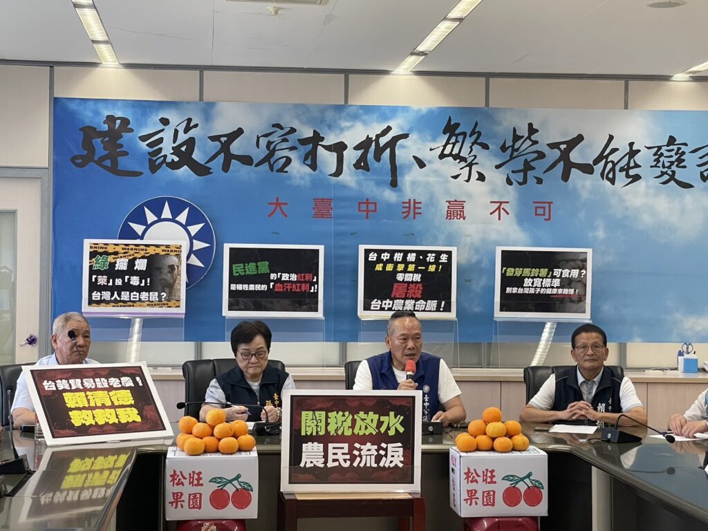 「關稅放水農民流淚」 台中議會國民黨團籲中央正視農民權益 4 S 35577871 1024x768 1