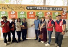 慢城瑪家・幸福芒芒!全國土芒果創意甜點大賽圓滿落幕,在地農產華麗轉身邁向國際