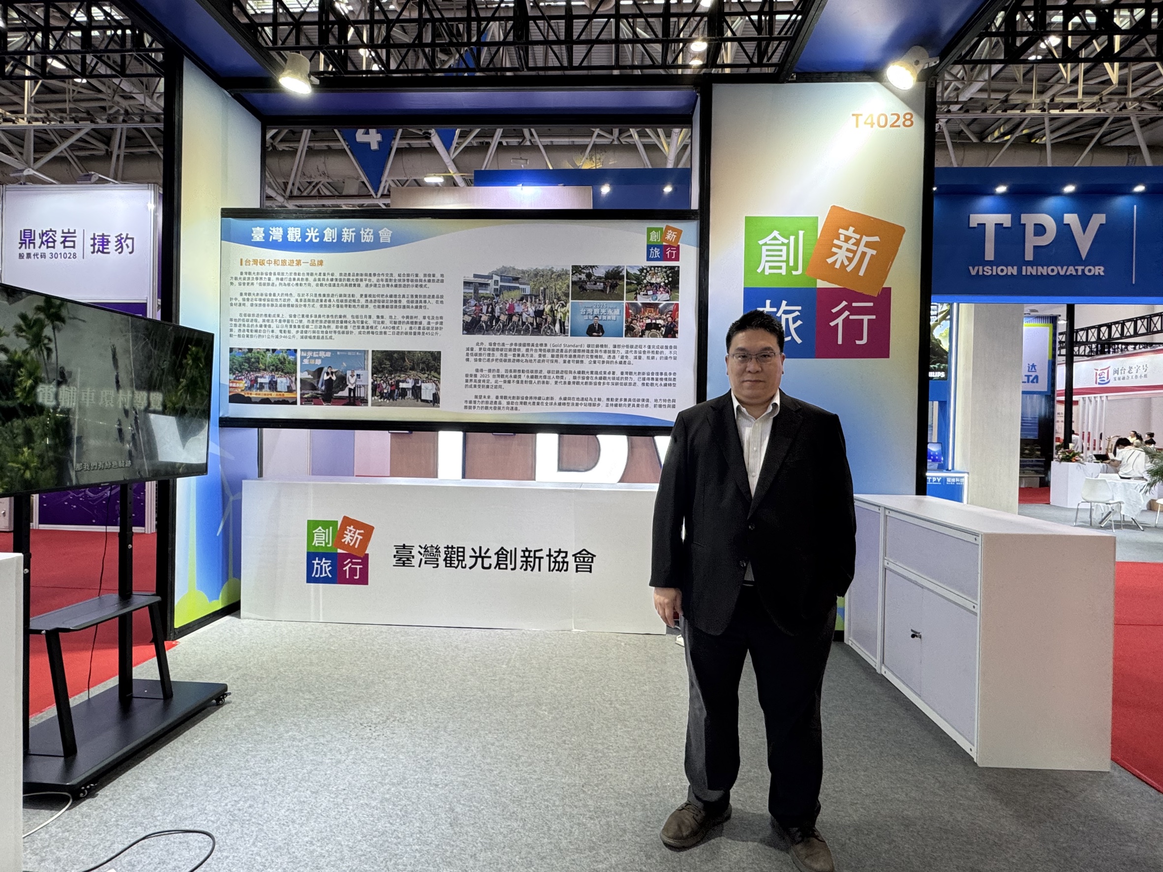 2026兩岸碳中和大會福州登場 李奇嶽分享以ARO模式推動兩岸減碳旅行新合作 8 line oa chat 260524 003859