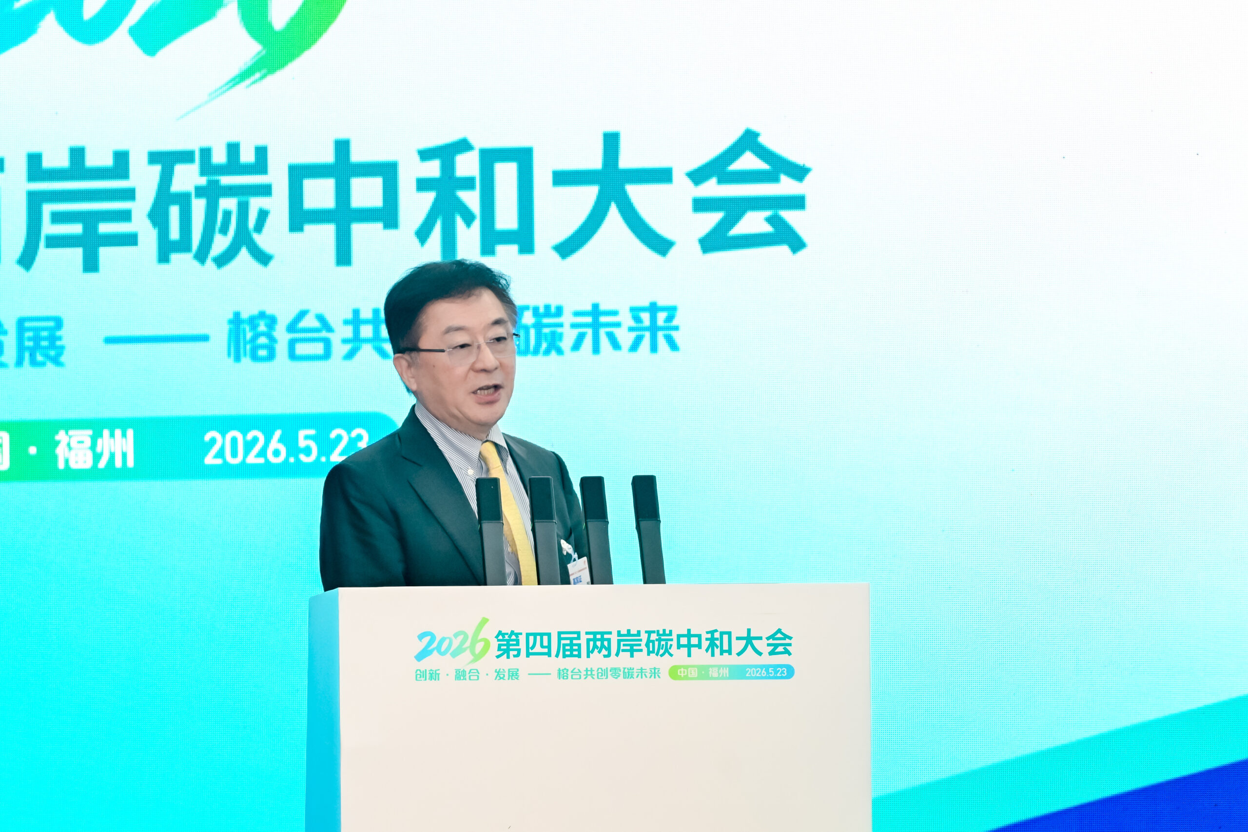 延續國共智庫論壇共識: 第四屆兩岸碳中和大會福州登場 22 HYN8460 scaled 1