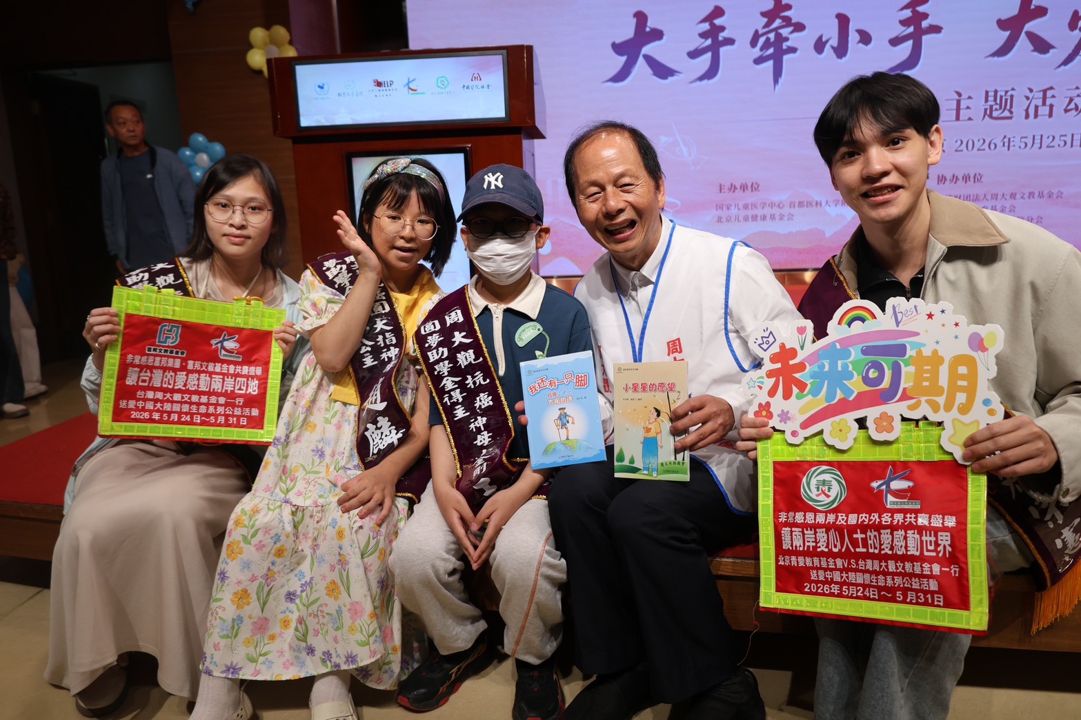 大愛跨越海峽!周大觀基金會頒熱愛生命獎章予華陀院長、陸抗癌小鬥士獲助學金 10 周大觀文教基金會創辦人周進華(右2)、董事長郭盈蘭律師率領15名台灣生命鬥士跨海送愛。圖/周大觀文教基金會提供