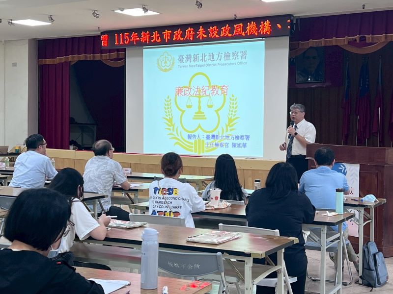 強化公務員依法行政知能 新北廉政講習深植廉能意識 5 《圖說》廉政法規宣導講習由臺灣新北地方檢察署主任檢察官陳旭華擔任講座。〈政風處提供〉