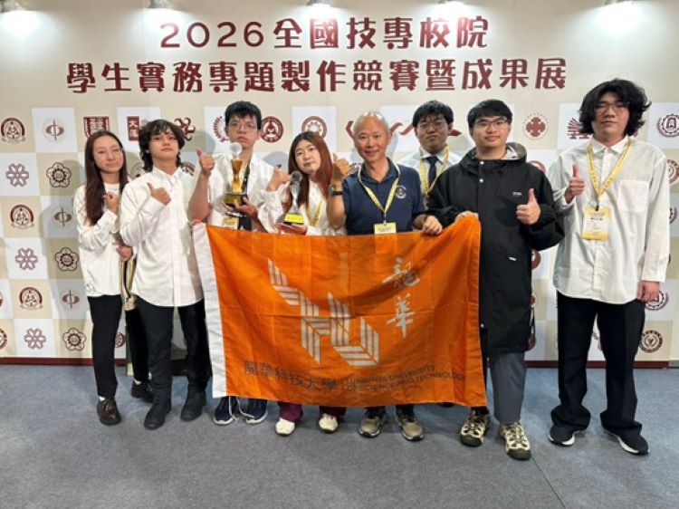AI結合智慧巡檢與環保應用 龍華科大全國技專競賽摘雙獎 4 《圖說》2026全國技專生實務專題製作競賽,龍華科大師生導入AI應用勇奪2項大獎。〈龍華科大提供〉