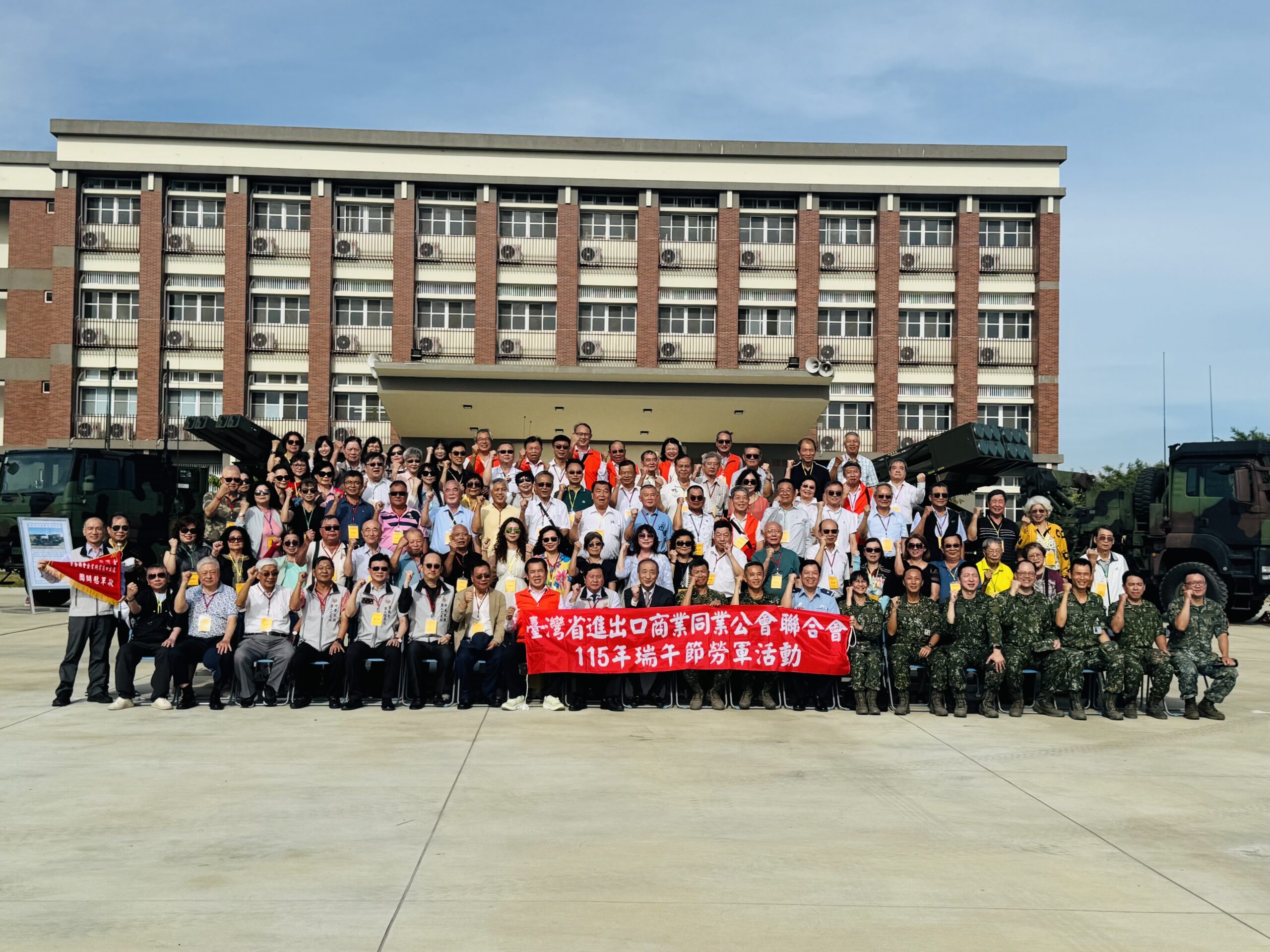 端午送暖挺國軍 進出口公會聯合會慰勞台南駐軍 6 77EB81B2 DDD9 4901 8776 5CFB52A06152 scaled 1