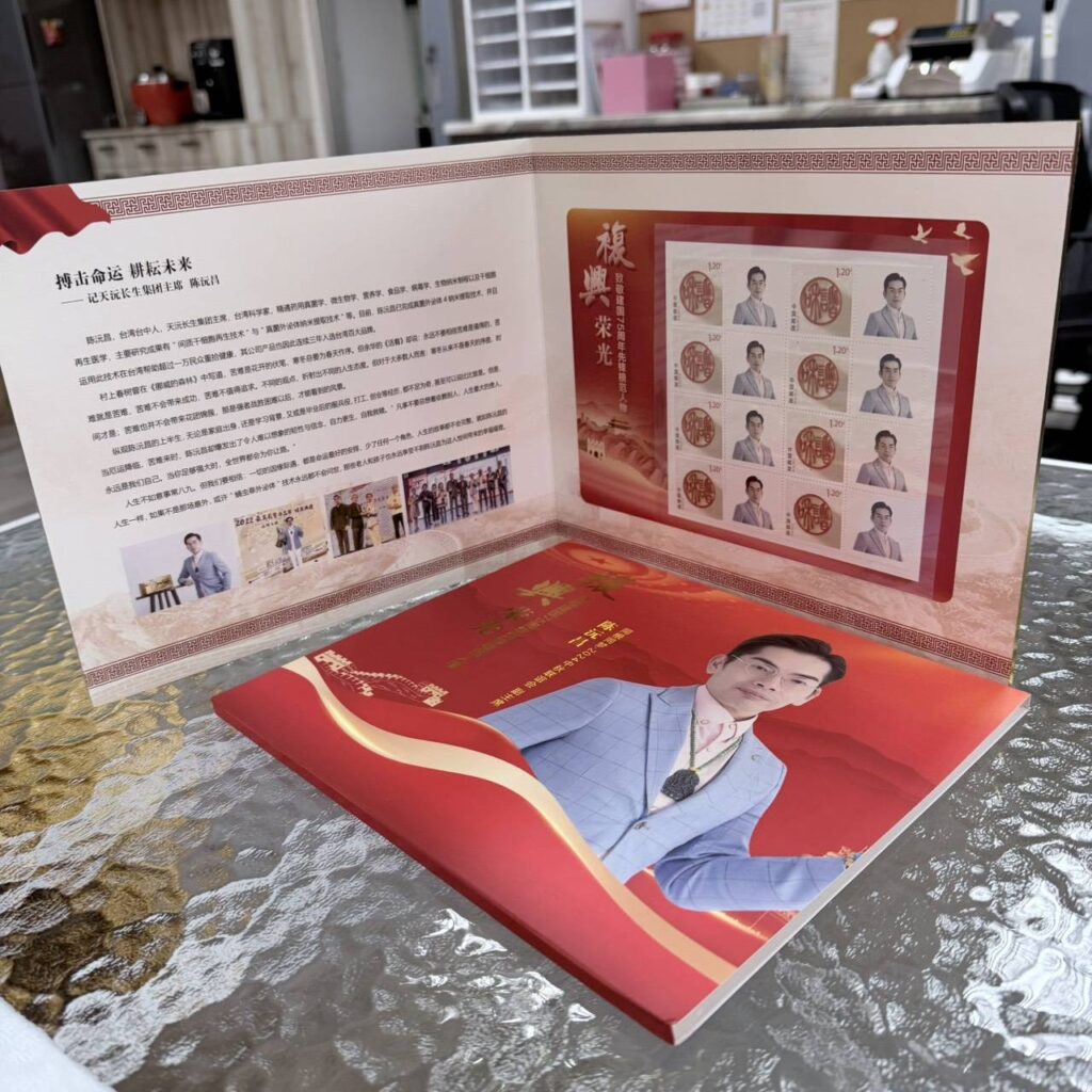 台灣之光躍上國際舞台 陳沅昌獲國際交流肯定並登上紀念郵冊發行 4 93852 0 1024x1024 1