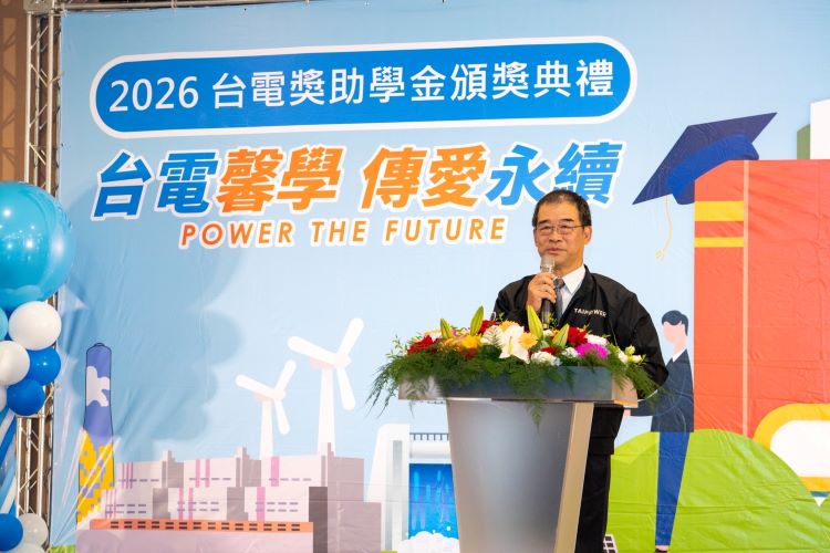 37年逾20億元獎助學金 台電陪伴50萬學子逐夢成長 4 《圖說》台電總經理郭天合表示,台電獎助學金37年來從未間斷,累計已幫助超過50萬名學生完成求學夢想,成為許多孩子人生道路上的重要支持力量。〈台電提供〉