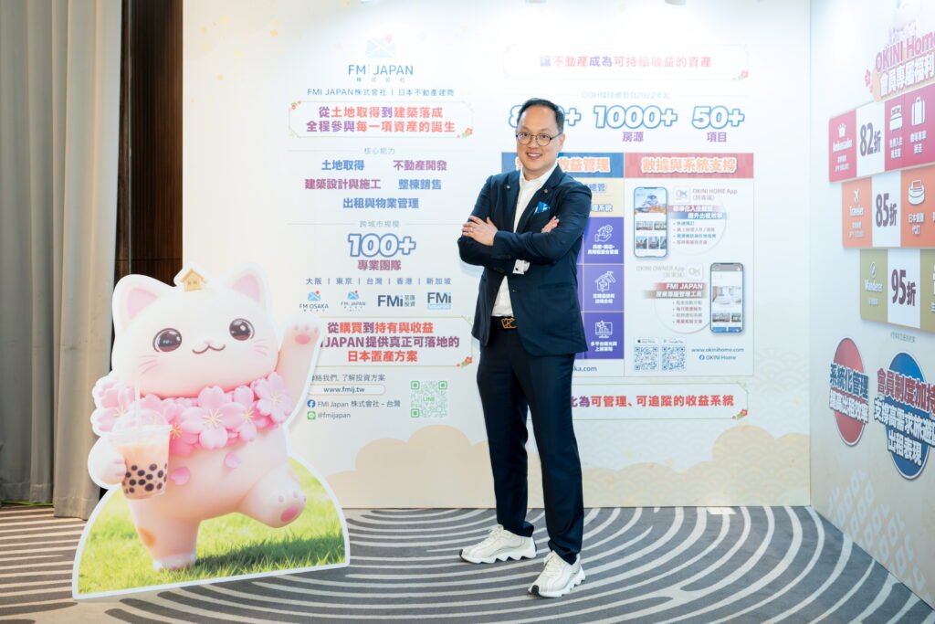 FMI JAPAN以PropTech重塑跨境置產服務 自研OKINI Home App提升交易透明度 6月巡迴台中高雄發表會 6 FMI JAPAN %E5%9C%96%E3%84%A7 1024x683 1