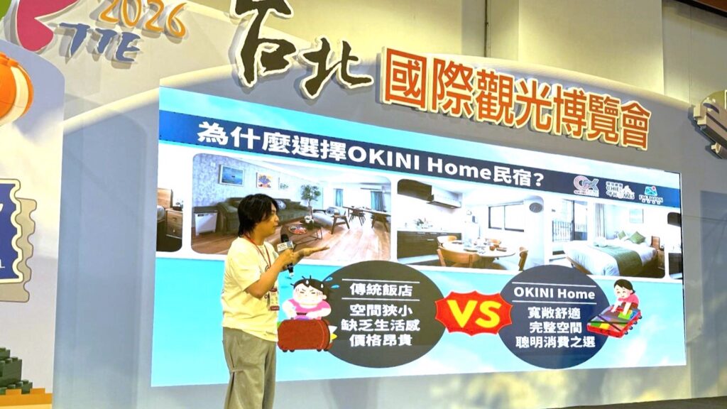 從TTE旅展看見日本置產新趨勢!FMI JAPAN以PropTech打造跨境管理新模式 6月台中、高雄舉辦大阪建案發表會 6 FMI JAPAN %E5%9C%96%E4%B8%89 1 1024x576 1